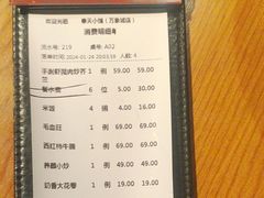 -奉天小馆·非遗东北菜(沈阳万象城店)
