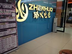 -浦江城市生活广场(江月路店)