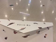 -ROIIN用心(杭州首店)