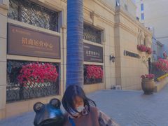 -鲁邦国际风情街(麦世达韩国精品百货店)