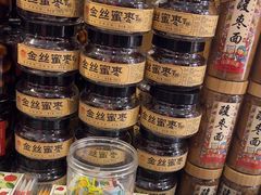 -贡天下山西特产(鼓楼街店)