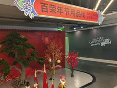 -百荣世贸商城