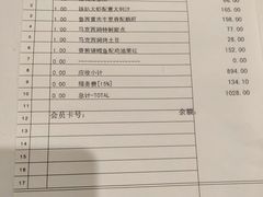 账单-马克西姆餐厅(崇文门店)