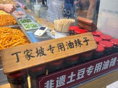 -周小亮丁家坡洋芋(全国总店)