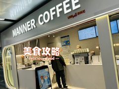 -Manner Coffee(宜山路地铁站店)