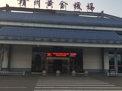 -赣州黄金机场