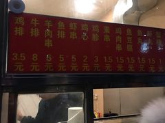 门面-庞记炸串