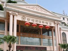 -新梅园不夜粥(龙华店)