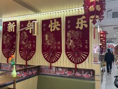 -海底捞火锅(赛格国际购物中心店)