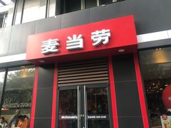 门面-麦当劳(杭州庆春路店)
