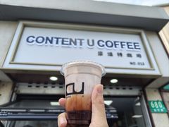-CONTENT U COFFEE(中山公园店)