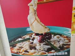 -周渝食惦·酸菜鱼精致川菜(横岗店)
