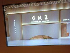 -手技王·影院足道·SPA(深圳之眼店)