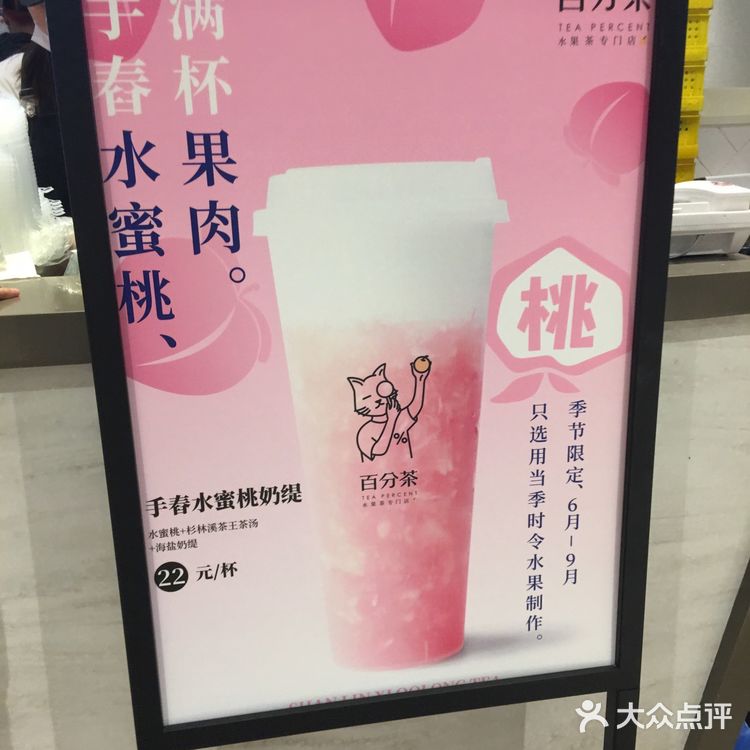 超好吃，甜甜的水蜜桃，厚厚一层奶盖，不是很甜也不腻