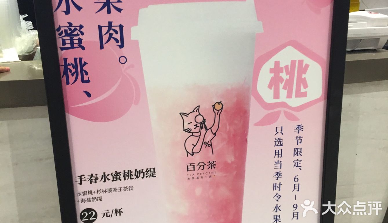 超好吃，甜甜的水蜜桃，厚厚一层奶盖，不是很甜也不腻