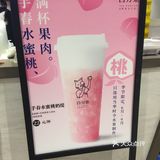 超好吃，甜甜的水蜜桃，厚厚一层奶盖，不是很甜也不腻