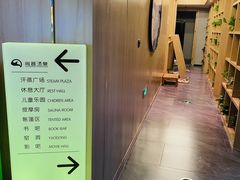 -尚荟汤泉生活馆