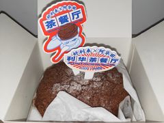 -好利来(交大店)