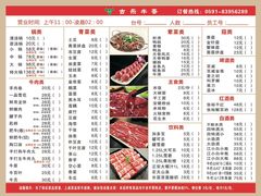 菜单-古乐牛香·鲜牛肉牛杂火锅(五一中路店)