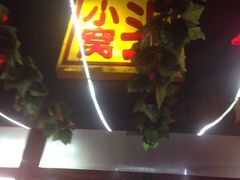 -小窝头炭火铜锅