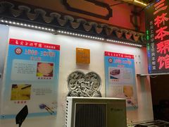 -三林本帮馆(中林街店)