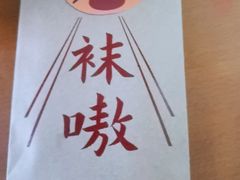 -泽田本家·铜锣烧(美罗城店)