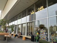 -SAANCI山池咖啡(海上世界文化艺术中心店)