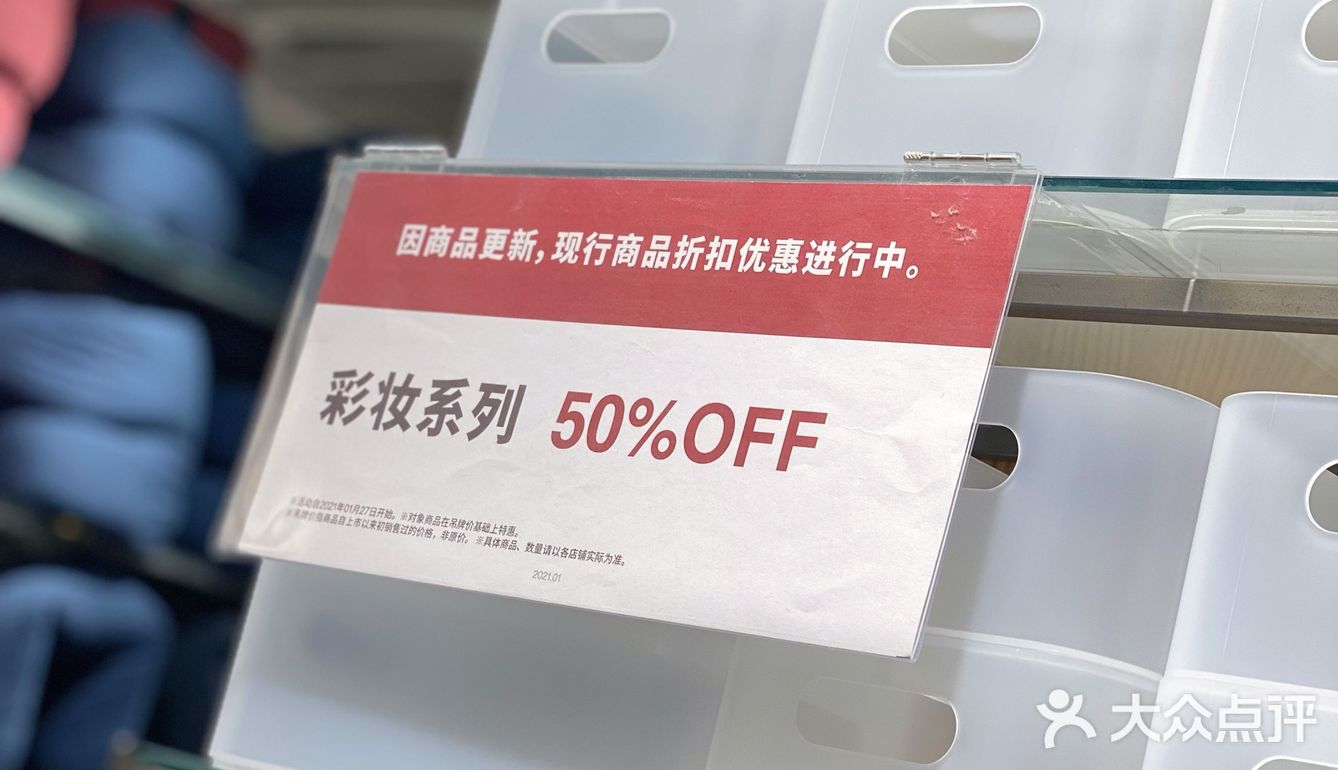 反季扫货[加油]无印良品折扣季超给力‼️