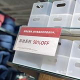 反季扫货[加油]无印良品折扣季超给力‼️