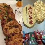 珠海银都上海菜馆｜我想去上海找对手