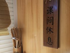 -班花麻辣烫(南京概念店)