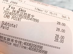 账单-星巴克(太原茂业天地店)