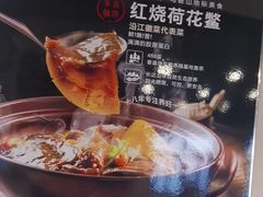 -春盛渔府(牛首山店)