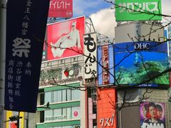 -涩谷区