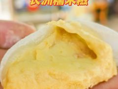 -澳门长洲糯米糍(柯打苏沙街店)