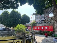 -龙桥私厨·姜花菊花过桥鱼·顺德菜(容桂店)