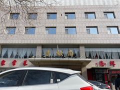 -香融府·烤鸭·家常菜(马家堡路店)
