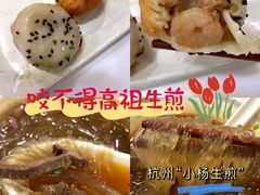 -咬不得高祖生煎·简餐(高银街店)