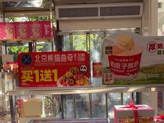 -味多美蛋糕(新和平里店)