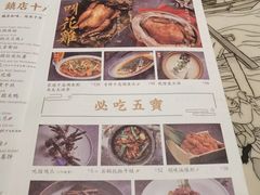 -桂满陇-西湖船宴(西单大悦城店)