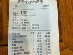 -奎元馆.百年奎元.非遗传承(西湖边的解放路店)