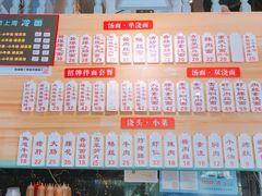 菜单-腔调面(斜土路店)