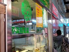 门面-皓月斋美食总汇(河西区店)
