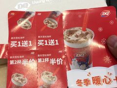 -DQ·蛋糕·冰淇淋(惠山万达店)