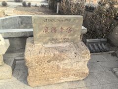 -广胜寺塔