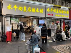 -水牛奶皇后糖水铺(深圳总店)