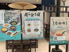 -绿茶餐厅(千岛湖银泰城店)