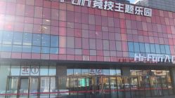 -嗨翻Hi-Fun竞技主题乐园·蹦床团建生日聚会(五棵松华熙店)