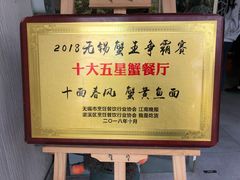 -十面春风·江南面馆(崇宁路店)