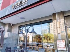 -原麦山丘(世纪金源店)